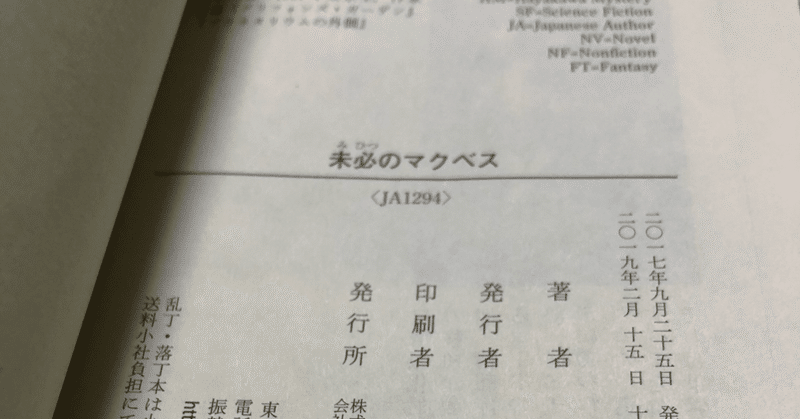 読書感想文 3 ももも Note
