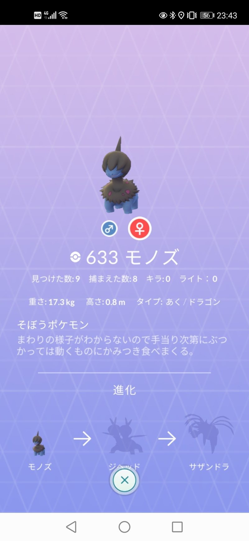 年08月 ポケモンgo 活動まとめ 前編 のこ のこ ゲーム音痴女子 Note