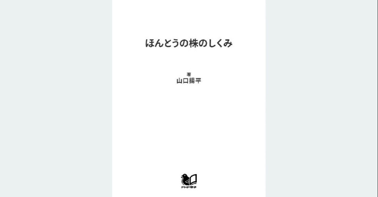 絶版 貴重 山口揚平 株式投資セミナーDVD 企業価値を見抜く