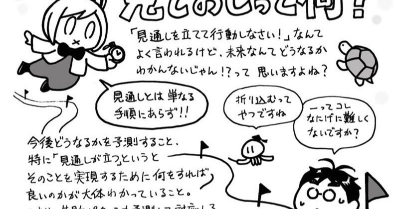 くらげ×寺島ヒロ 発達障害あるある対談 第221回 「算数ができないのは見えないからって問題！？見えない人生の先をどうやって考えればいい！？」ってお話