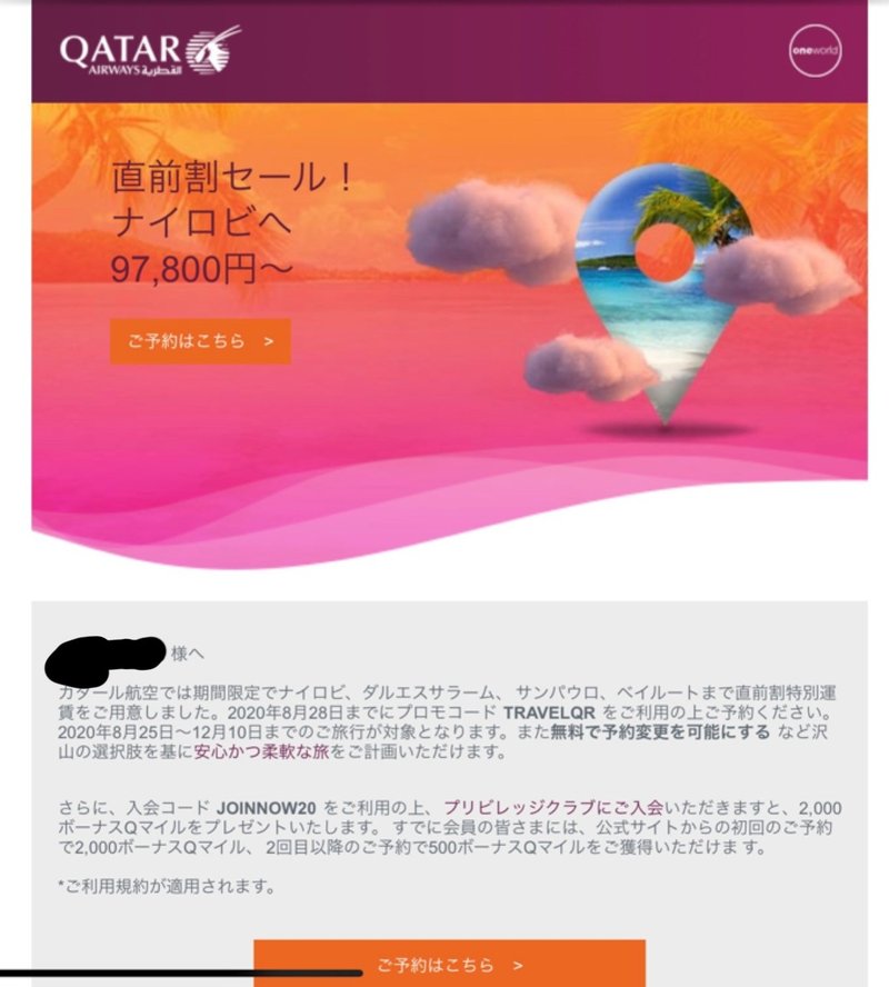 あの頃の未来に立っている私ーいつから海外に行けるようになるのか問題ー Fjまりこ Note あの頃の未来に立っている私ーいつから海外に行けるようになるのか問題ー Fjまりこ Note