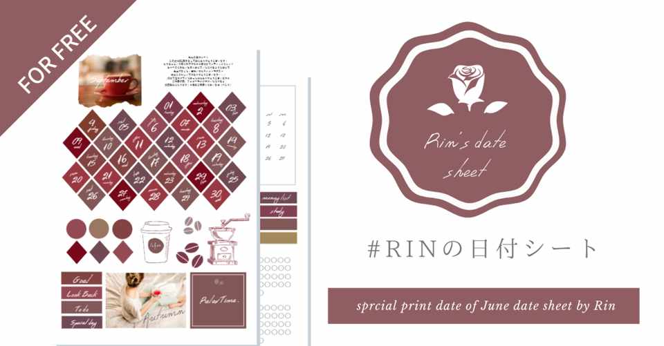 9月分 日付シート ハビットトラッカー配布 無料dl Rin Note