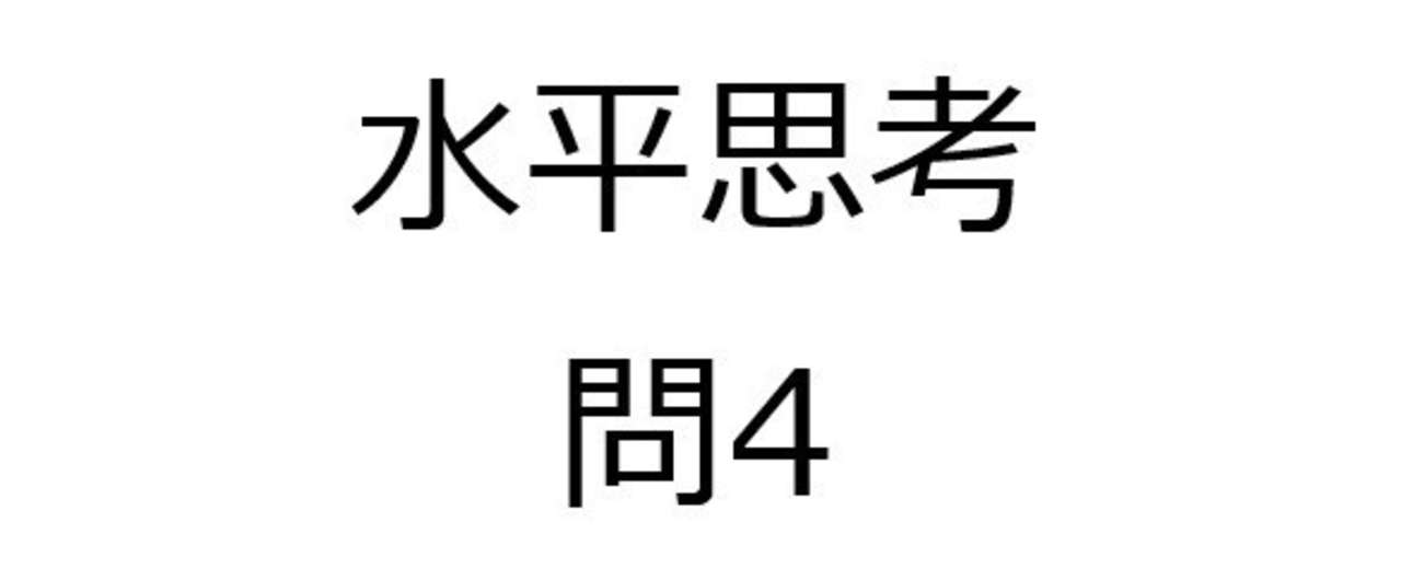 見出し画像
