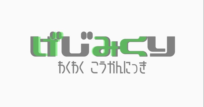 KingGnuの魅力をちょっと違う視点でお届けするnote