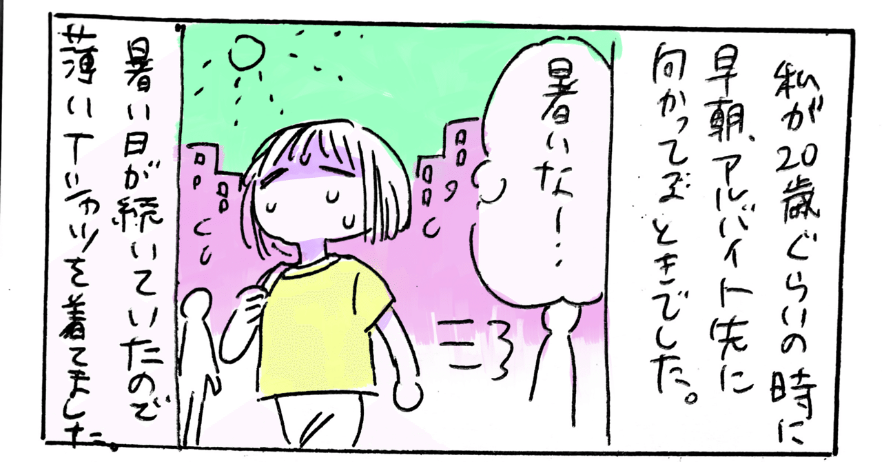 本当にあった気持ち悪い話part2 染谷ユウ Note 本当にあった気持ち悪い話part2 染谷ユウ Note