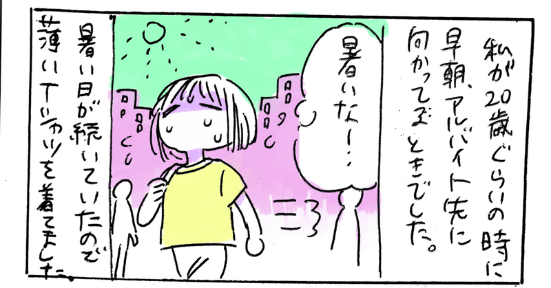 本当にあった気持ち悪い話part2 染谷ユウ Note 本当にあった気持ち悪い話part2 染谷ユウ Note