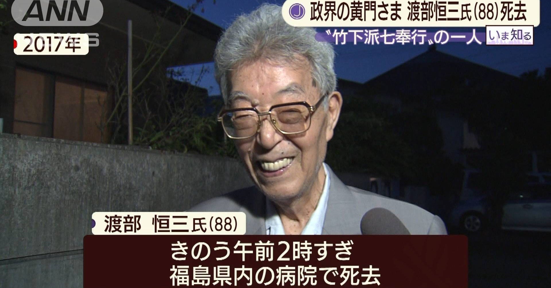 じんたろホカホカ壁新聞 政界の水戸黄門って何だ 好木陣太呂 Note じんたろホカホカ壁新聞 政界の水戸黄門って何だ 好木陣太呂 Note