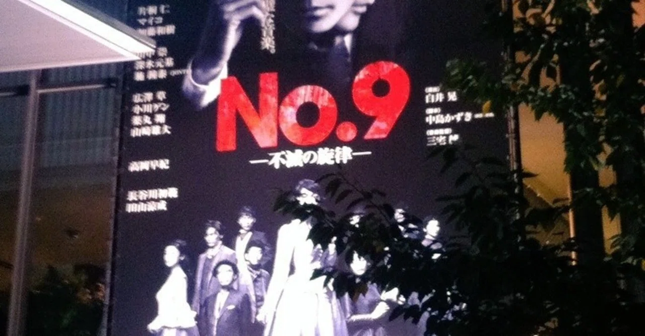 舞台『No.9 －不滅の旋律－』ベートーヴェンファン目線からの5つの 