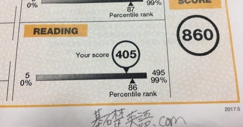 Nhk基礎英語だけで Toeic860点 を取るまでの道筋と勉強法 基礎英語完全勉強法 Note Nhk基礎英語だけで Toeic860点 を取るまでの道筋と勉強法 基礎英語完全勉強法 Note
