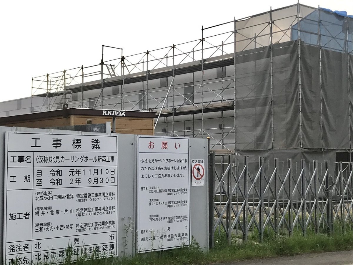 北見市　素人 10月オープンを控えるアルゴグラフィックス北見カーリングホール｜大場 礼