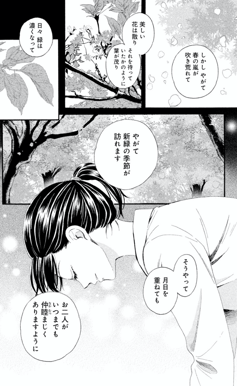 ぼくを和菓子屋に連れ出したマンガ 私たちはどうかしている 鎌田和樹 Note