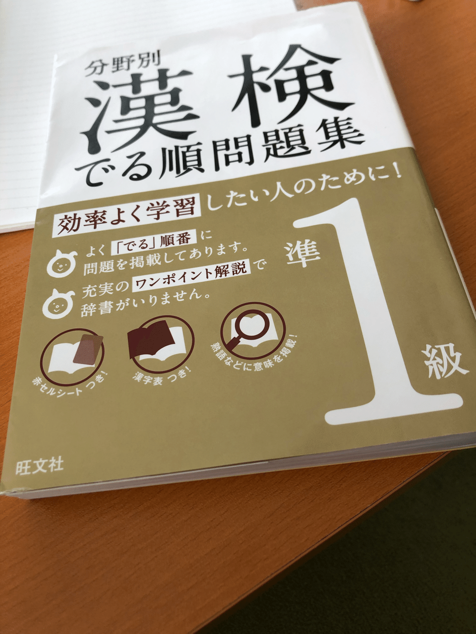 8 24 月 8 25 火 下心日記p 10 学ぶ大人とバズレシピ うちだ Short Note 8 24 月 8 25 火 下心日記p 10 学ぶ大人とバズレシピ うちだ Short Note