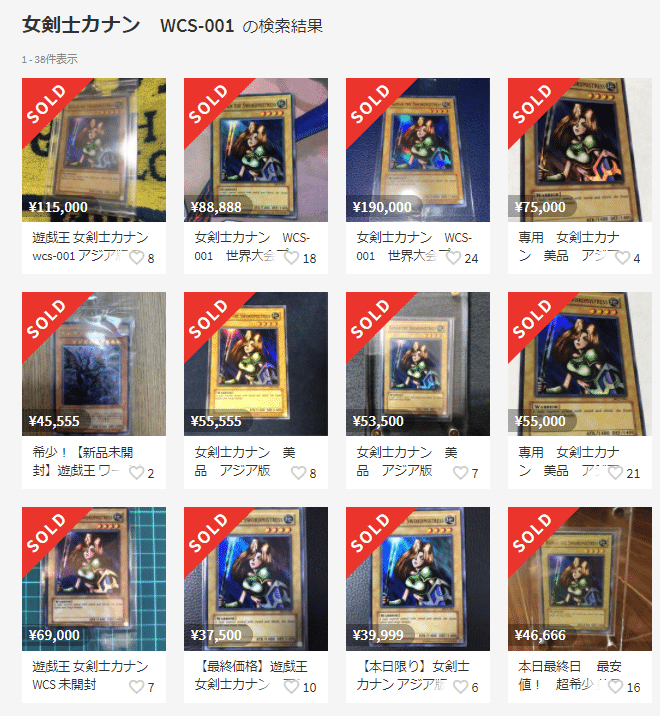 遊戯王 女剣士カナン アジア版 非売品 世界大会 WCS-001 プロモ wcs