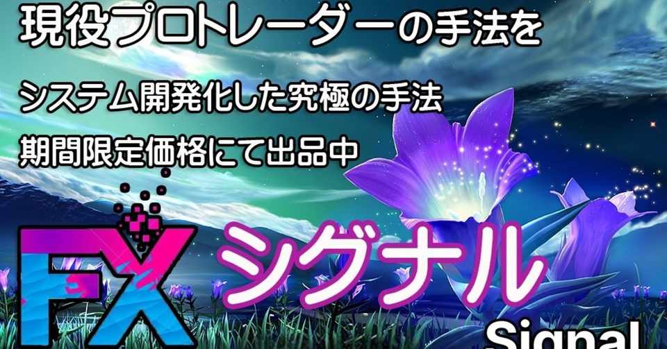 Fx シグナル型 スキャルピング手法 勝率8割以上も可能 為替相場から平均10 pipsの利益を積み上げる手法 トレード 必勝法 ツール Fxbitcoin Note