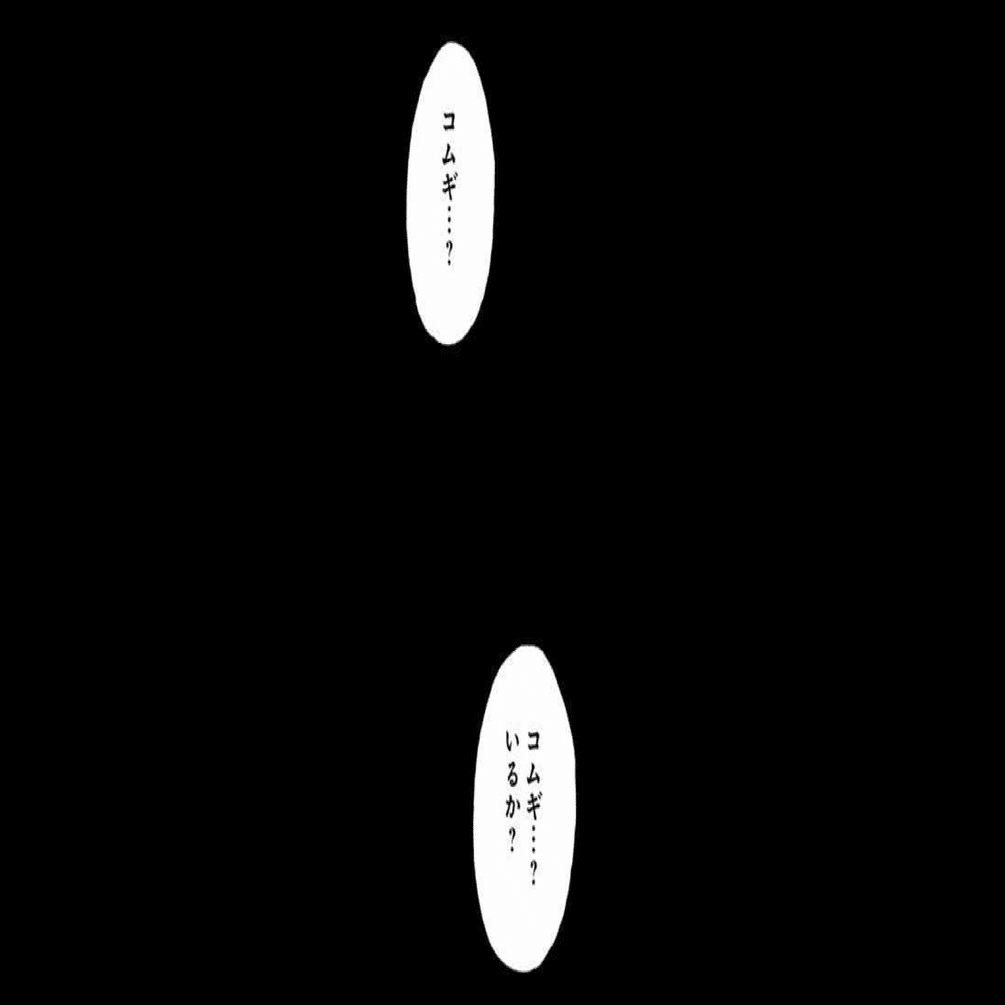 誰よりも誰よりも誰よりも 人 に成ったメルエム やまだくにあき Note
