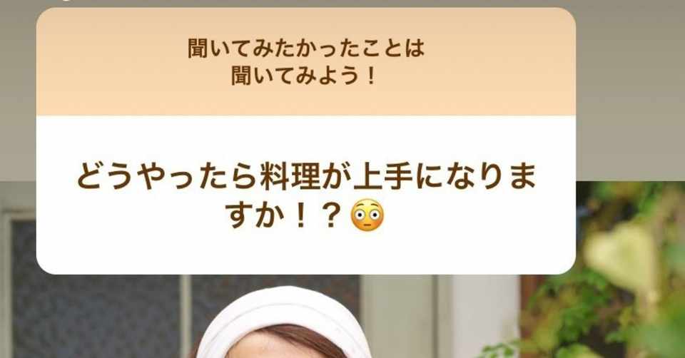 Instagramの質問スタンプ こじまま Masae Kojima Note