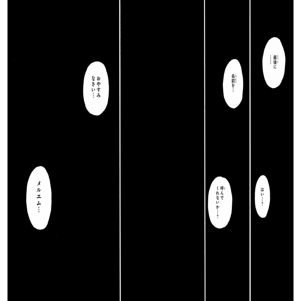 誰よりも誰よりも誰よりも 人 に成ったメルエム やまだくにあき Note