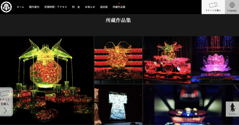 ３万匹の金魚が舞う アートアクアリウム美術館が東京 日本橋にopen 錦鯉のkoifan コイファン 株式会社kaap Note