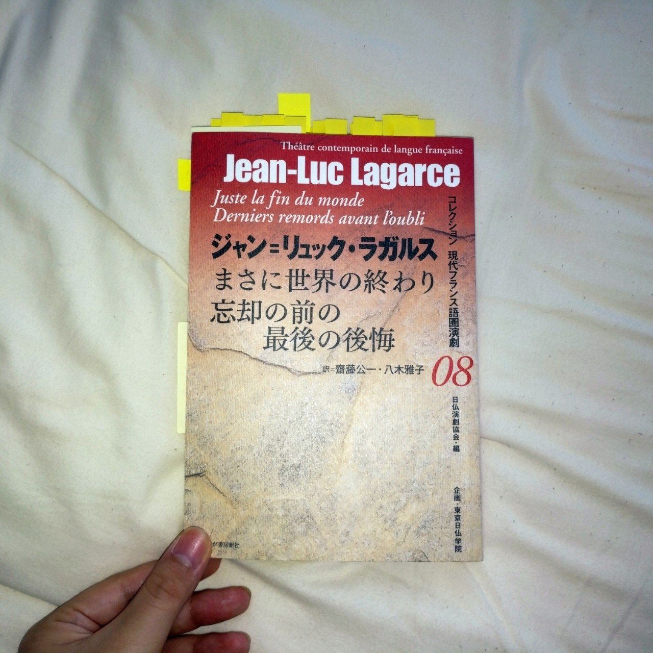 まさに世界の終わり 忘却の前の最後の後悔 しず Note まさに世界の終わり 忘却の前の最後の後悔 しず Note