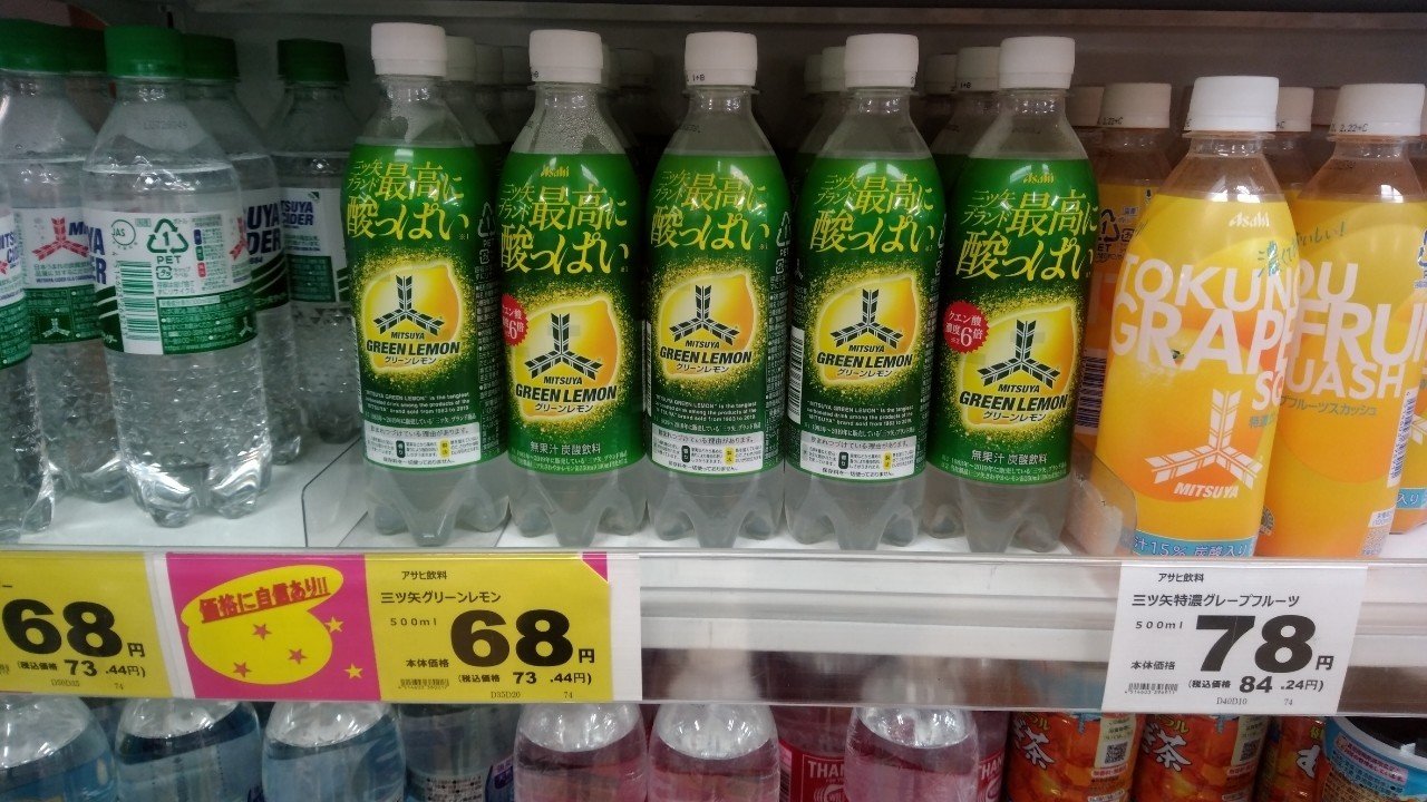 気休めのスムージー 年8月25日の雑記 ぼんじり Note