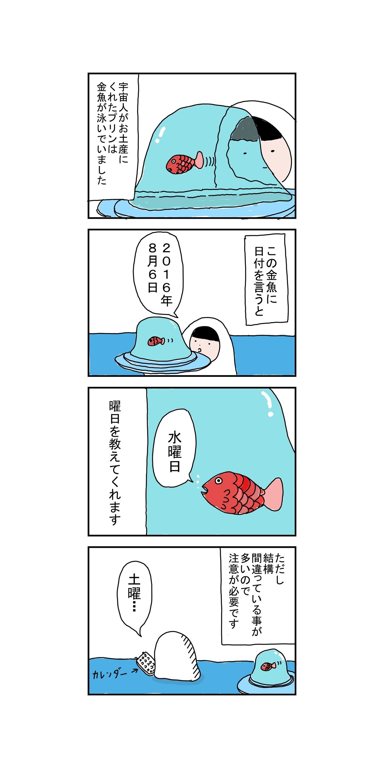 お土産