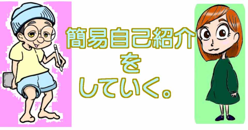 副業漫画家 ぷいん と家族のご紹介 ぷいん 脱力系まんが家 Note