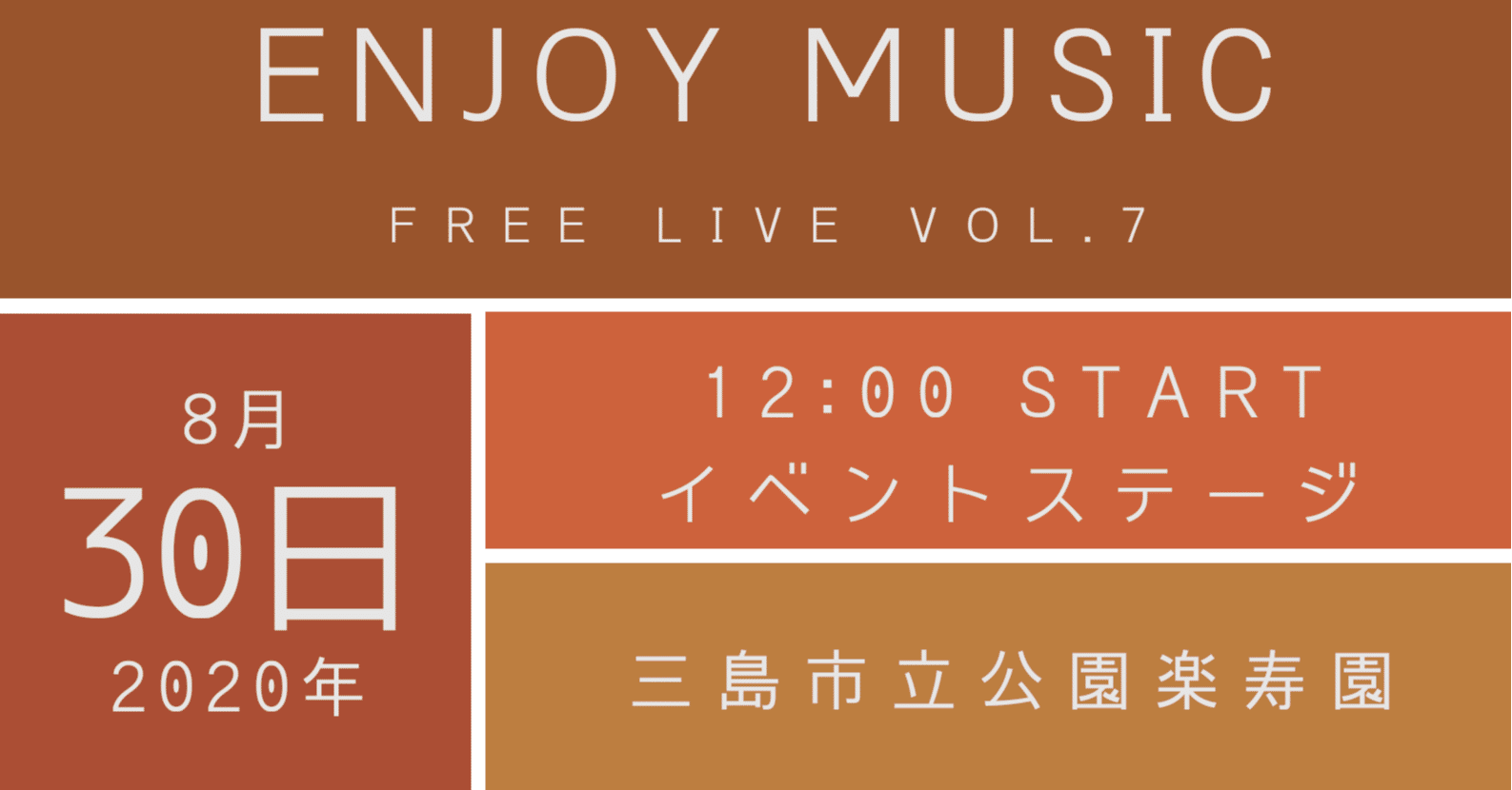 8 30 日 は楽寿園 Tommy Note
