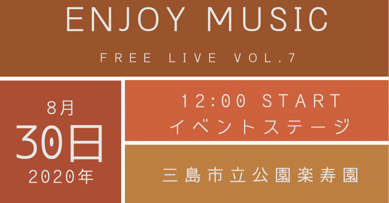 8 30 日 は楽寿園 Tommy Note
