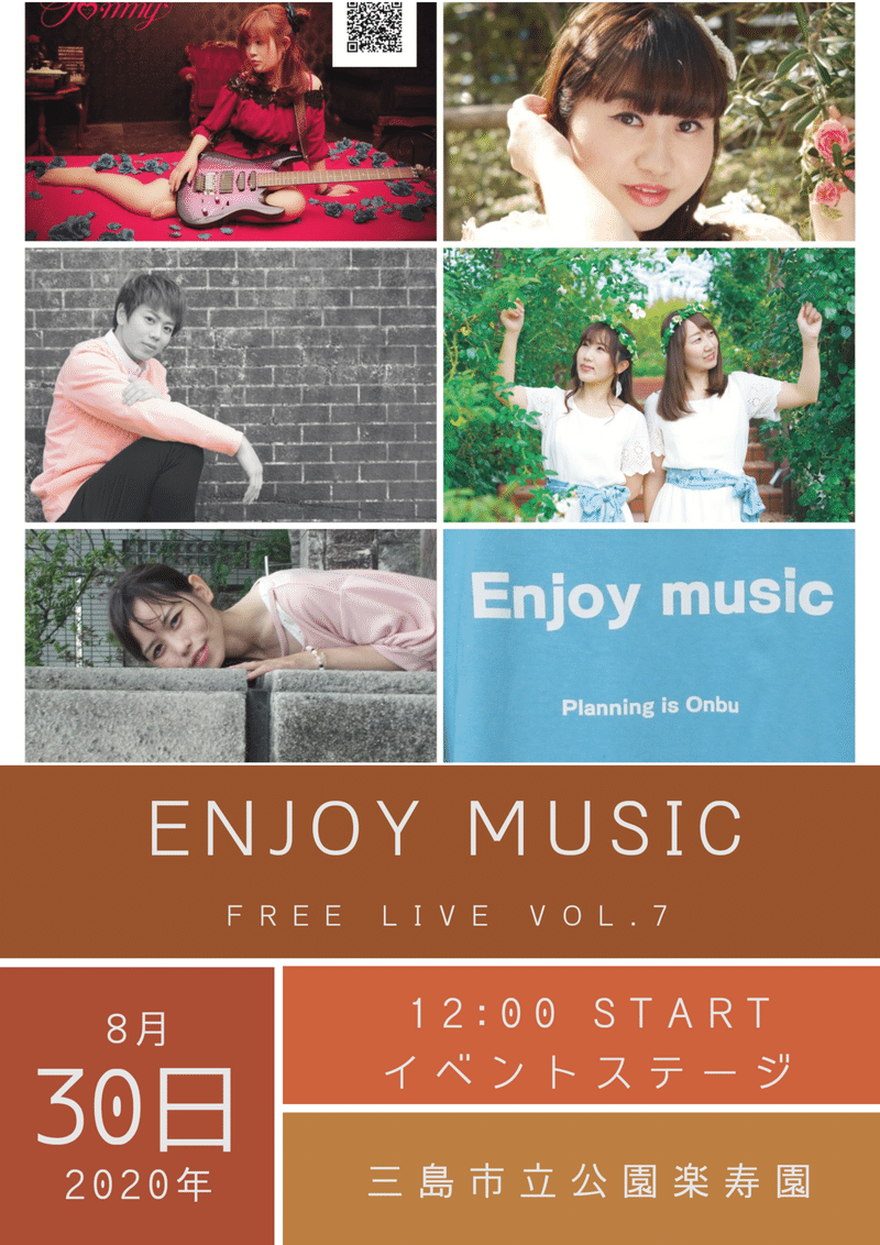 8 30 日 は楽寿園 Tommy Note