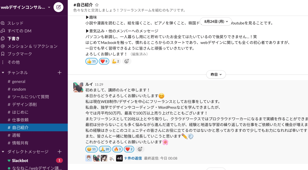 Webデザイン