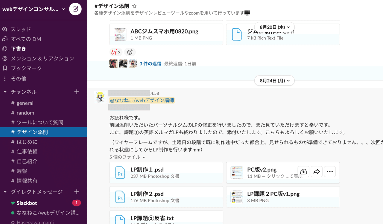 Webデザイン