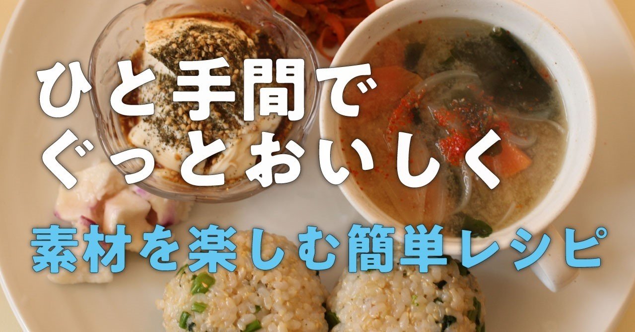 魚柄仁之助の生活防衛レシピ 第25回 うおつか流台所リストラ術 ひと月9000円の快適食生活 Note