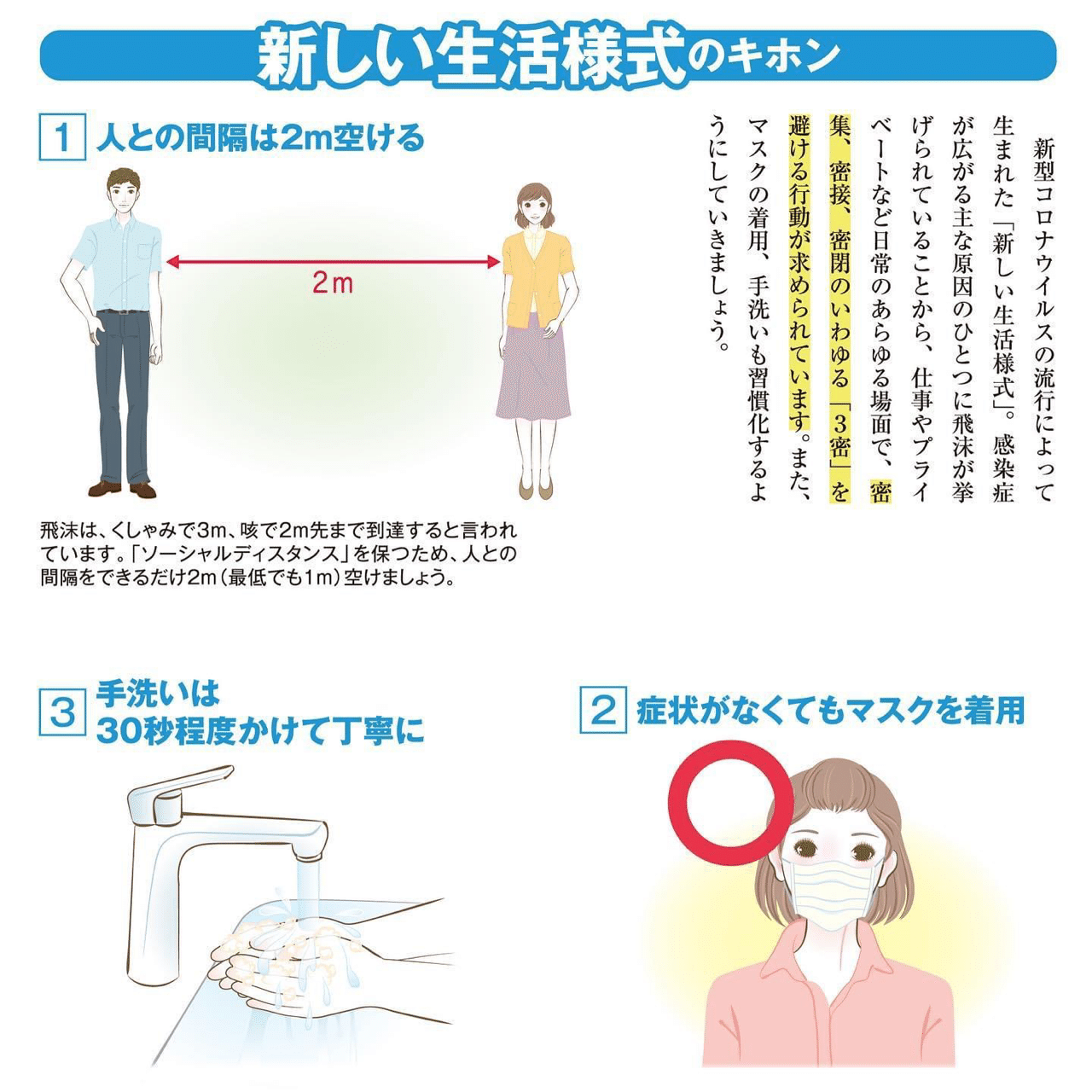お仕事 宝島社mook 洗って使えるひんやりマスク みやかわさとこ Note