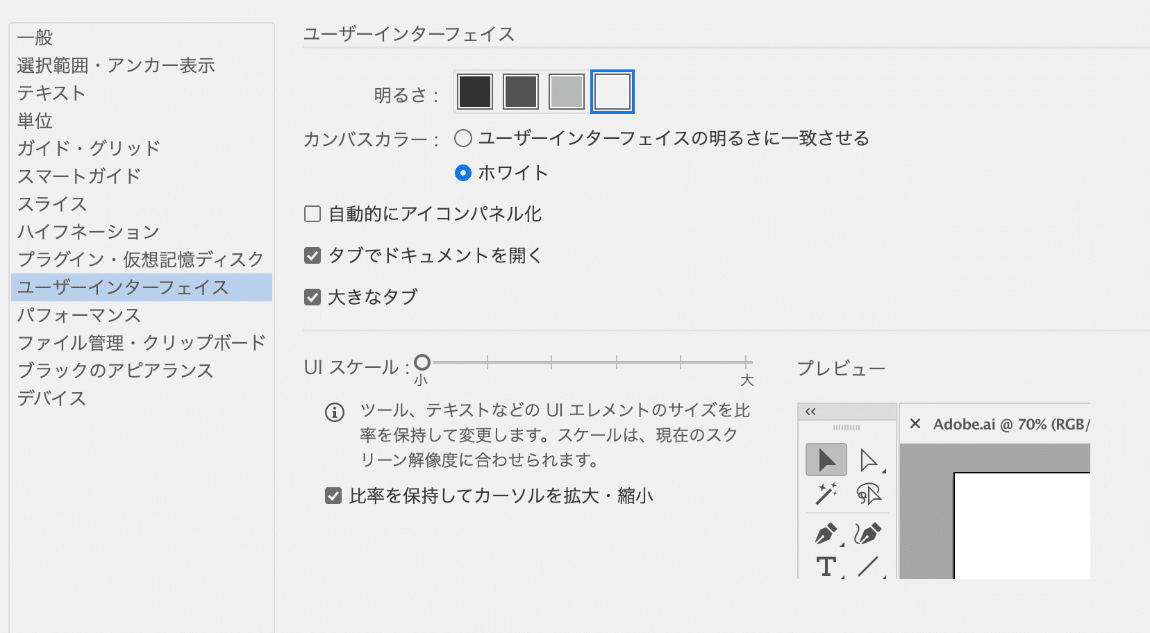 Memo Adobe Illustrator のアートボードの外側の色 リュウ Note