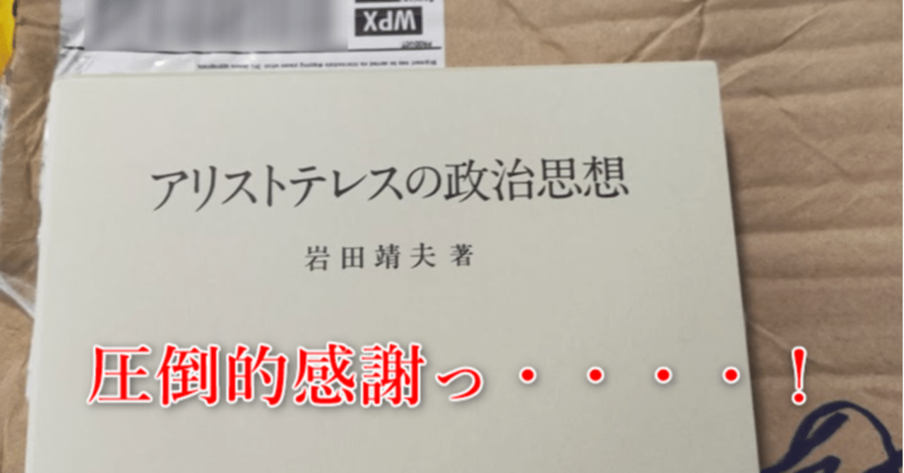 岩田靖夫という哲学者について、ギリシア哲学修士が語る｜ネオ高等遊民