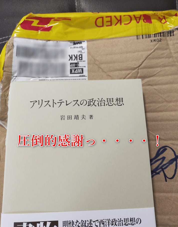 岩田靖夫という哲学者について、ギリシア哲学修士が語る｜ネオ高等遊民