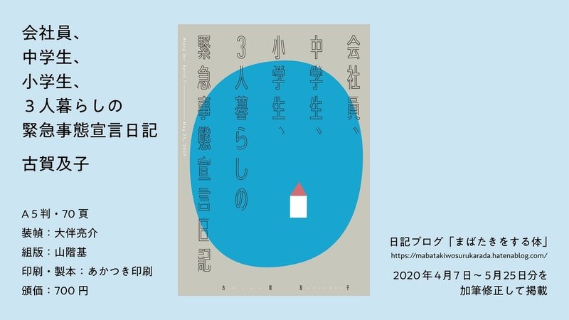 きっと一生なおらない 古賀及子 こがちかこ Note きっと一生なおらない 古賀及子 こがちかこ Note