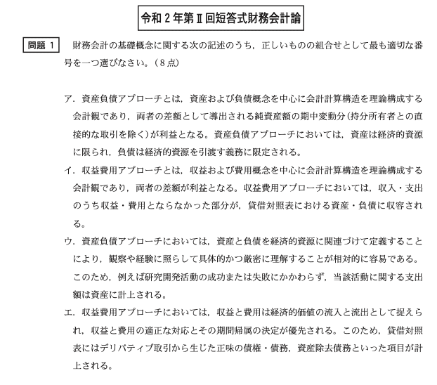 短答式試験r2 財務理論の全肢振り返り キイロイトリ Note 短答式試験r2 財務理論の全肢振り返り キイロイトリ Note