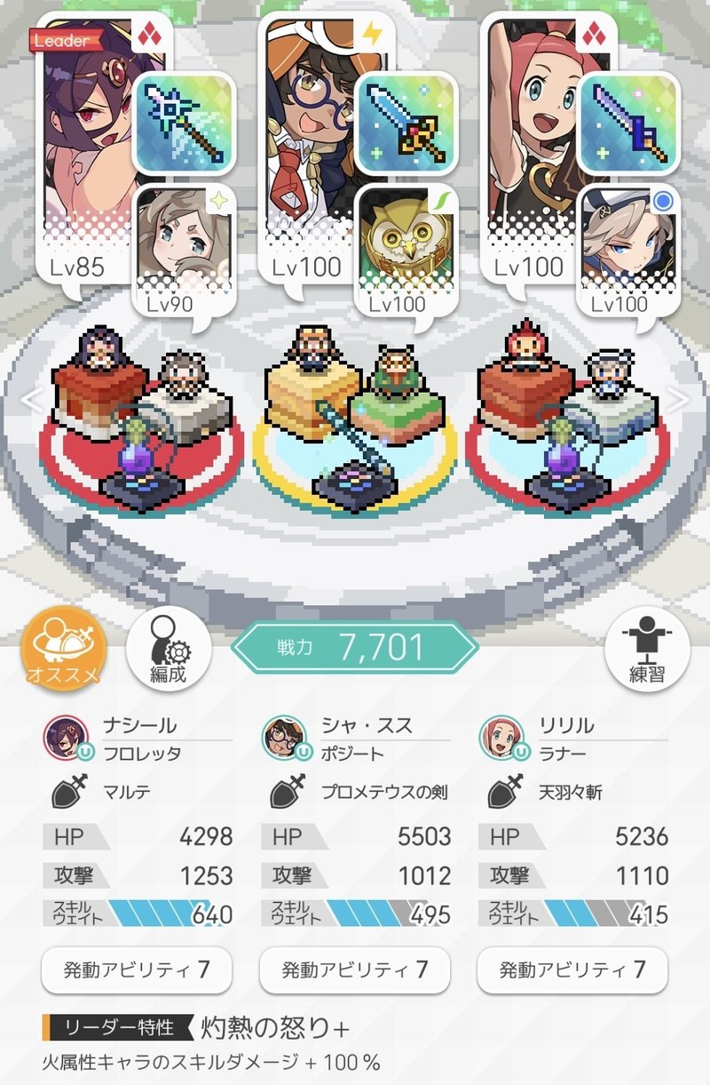 アビリティ ソウル ワーフリ