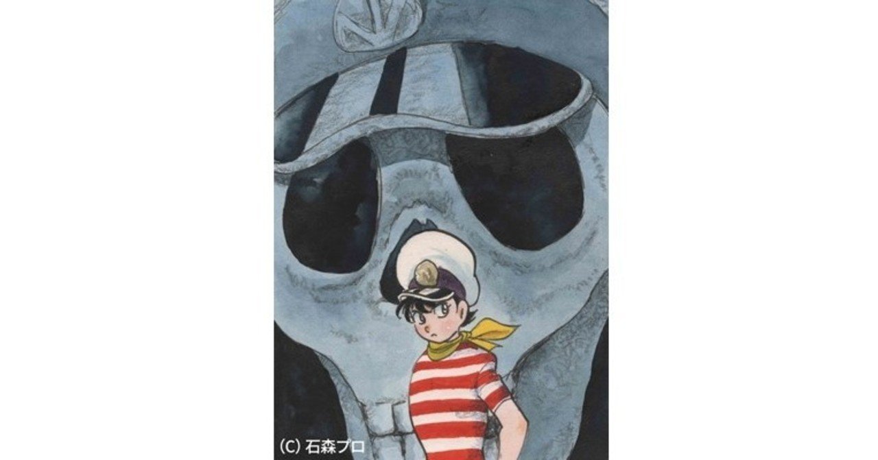 アニメ映画] 石ノ森章太郎 『 空飛ぶ幽霊船 』（DVD）