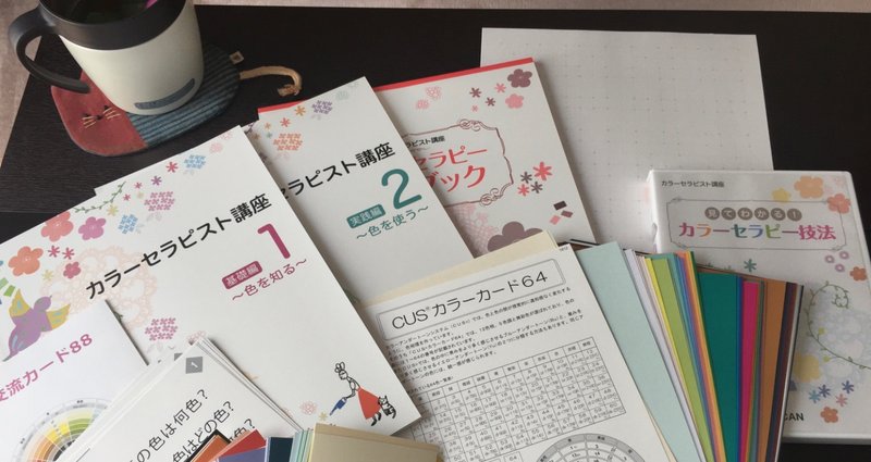 カラーセラピスト講座｜ハトリーヌ｜note