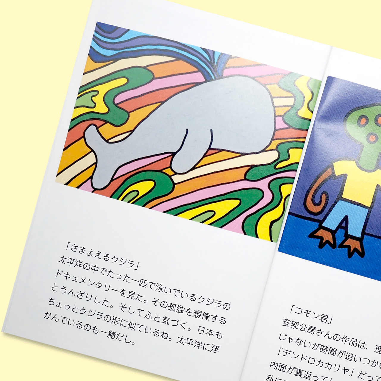 Zine Review Collective エントリー 55 けいみず ポスカ 日和 東京都中野区東中野 パークギャラリーに居るひと Note