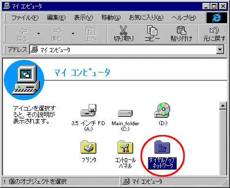 Windows95」誕生25周年 - 1995年当時の日本に与えた決定的なインパクト