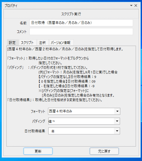 12_【月末日】西暦年４桁