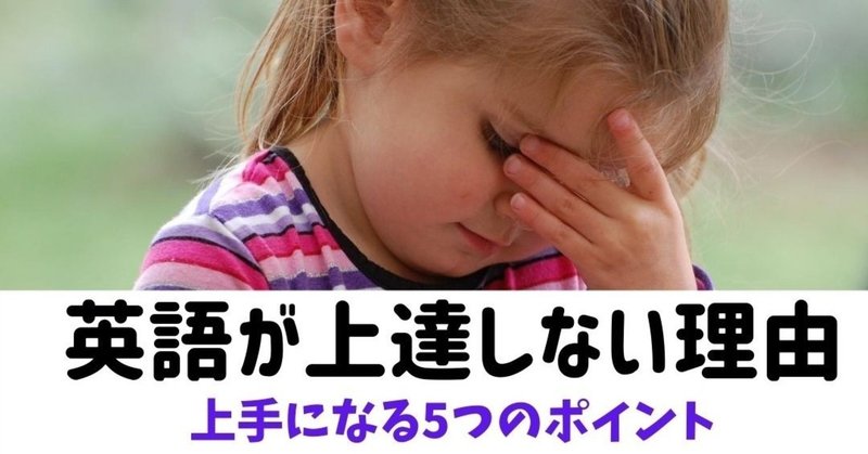 30代 英語が上達しない理由 笑顔の日本語講師meg めぐ Meg Smile Creative Note 30代 英語が上達しない理由 笑顔の日本語講師meg めぐ Meg Smile Creative Note