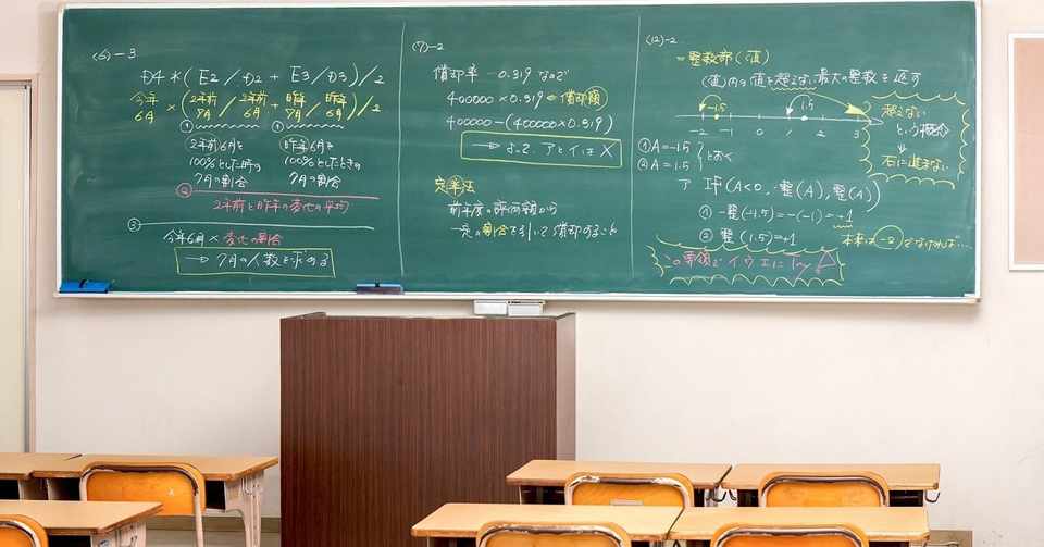 教師は生徒より人として優れているわけではないということ 深芳唯子 みよしゆいこ Note