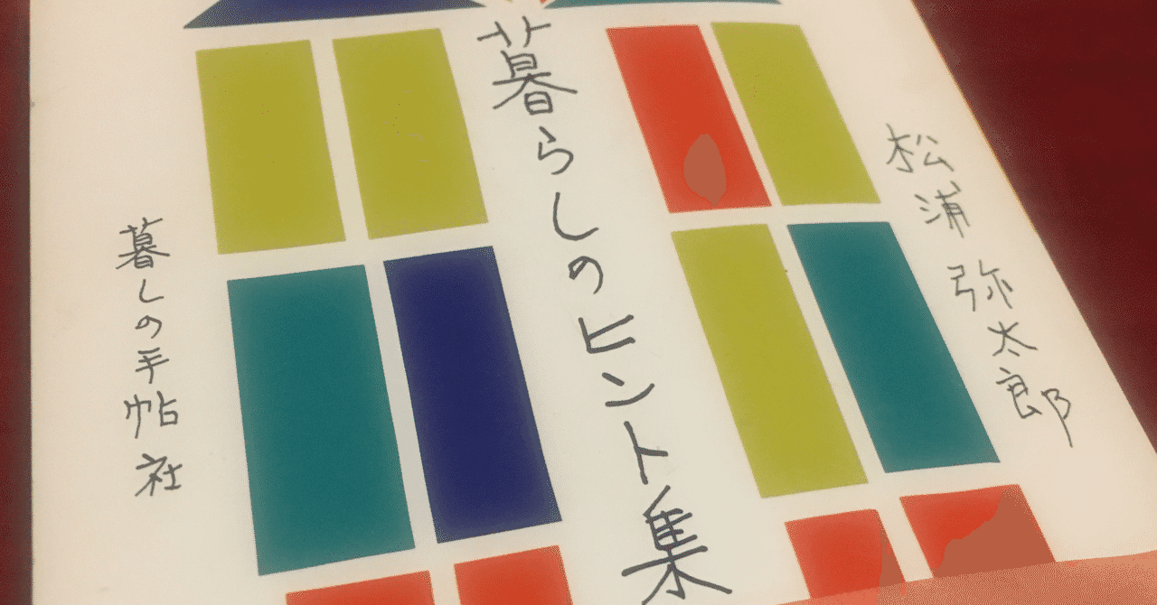岩崎弥太郎 の新着タグ記事一覧 Note つくる つながる とどける