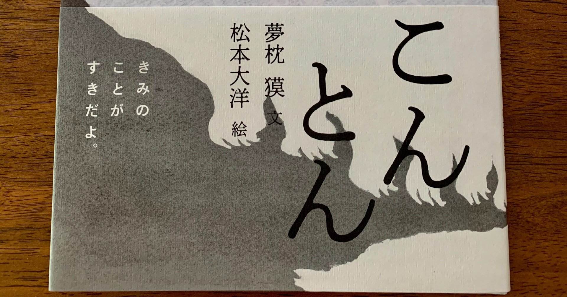 渾沌 こんとん を もう一度 デビデ久辺 Note 渾沌 こんとん を もう一度 デビデ久辺 Note