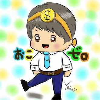 記事のイラスト コンプリート 次の目標は おこゼロ日記 よっしー Note