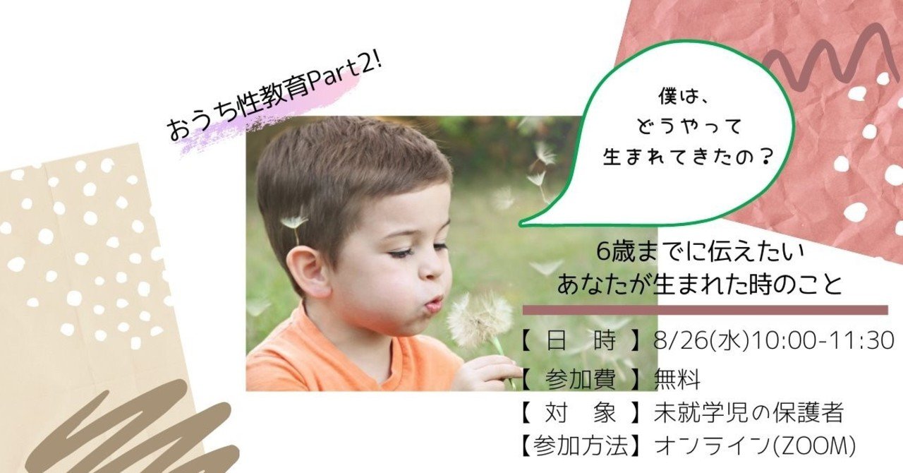 子供には 幸せな言葉のシャワーを Proma Akita Note